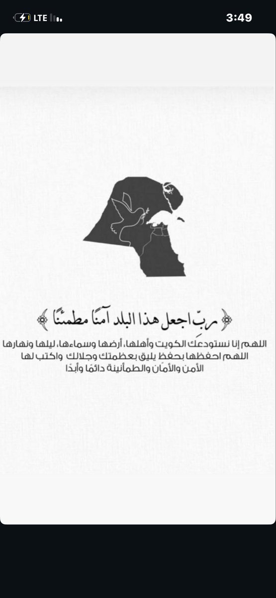 #الكويت