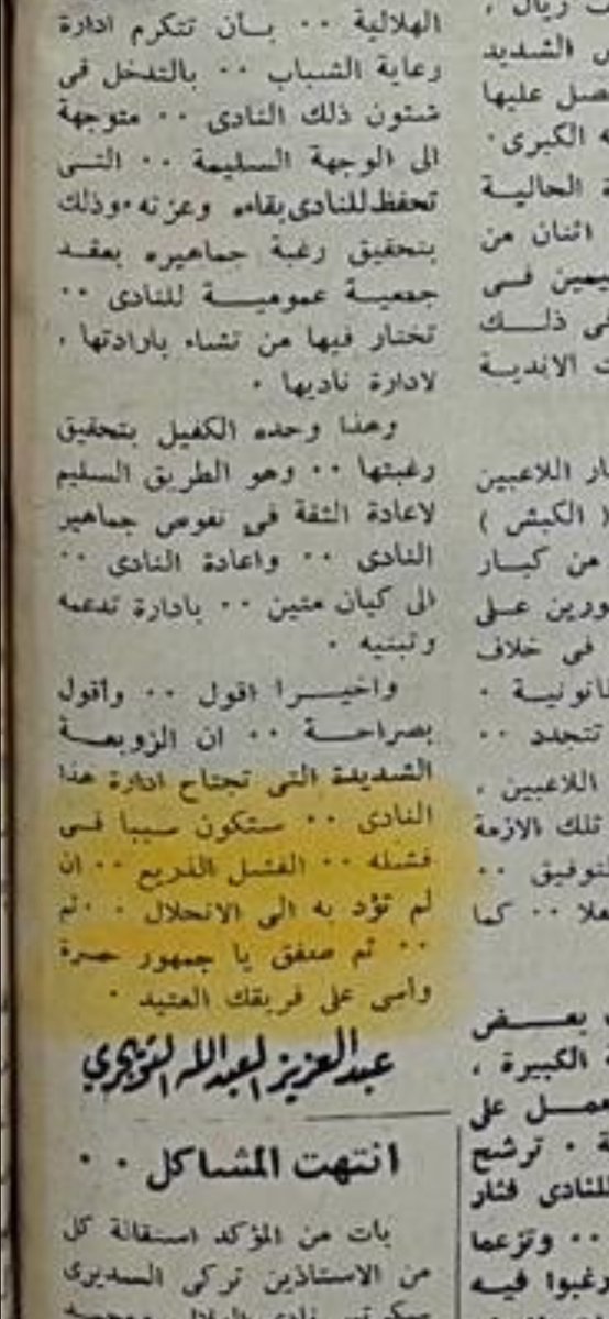 𝐹𝐴𝐼𝑆𝐴𝐿 | 𝟷𝟿𝟹𝟽 tweet media