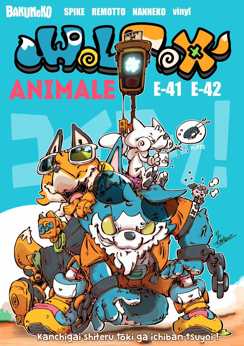 【暴猫】GONZOU/アニマーレ 4/5 E-41,42 tweet media