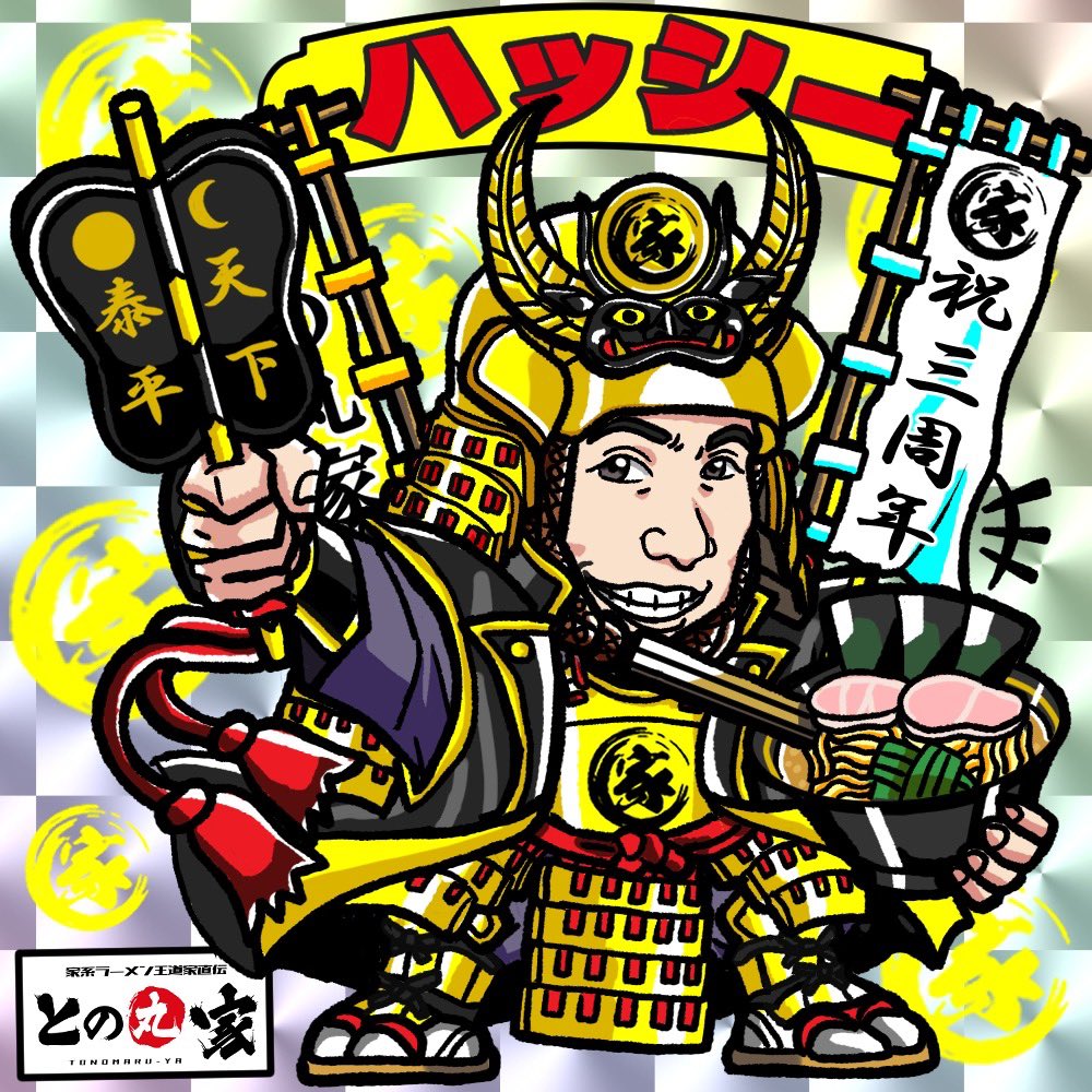 中華そば まるや食堂 tweet media