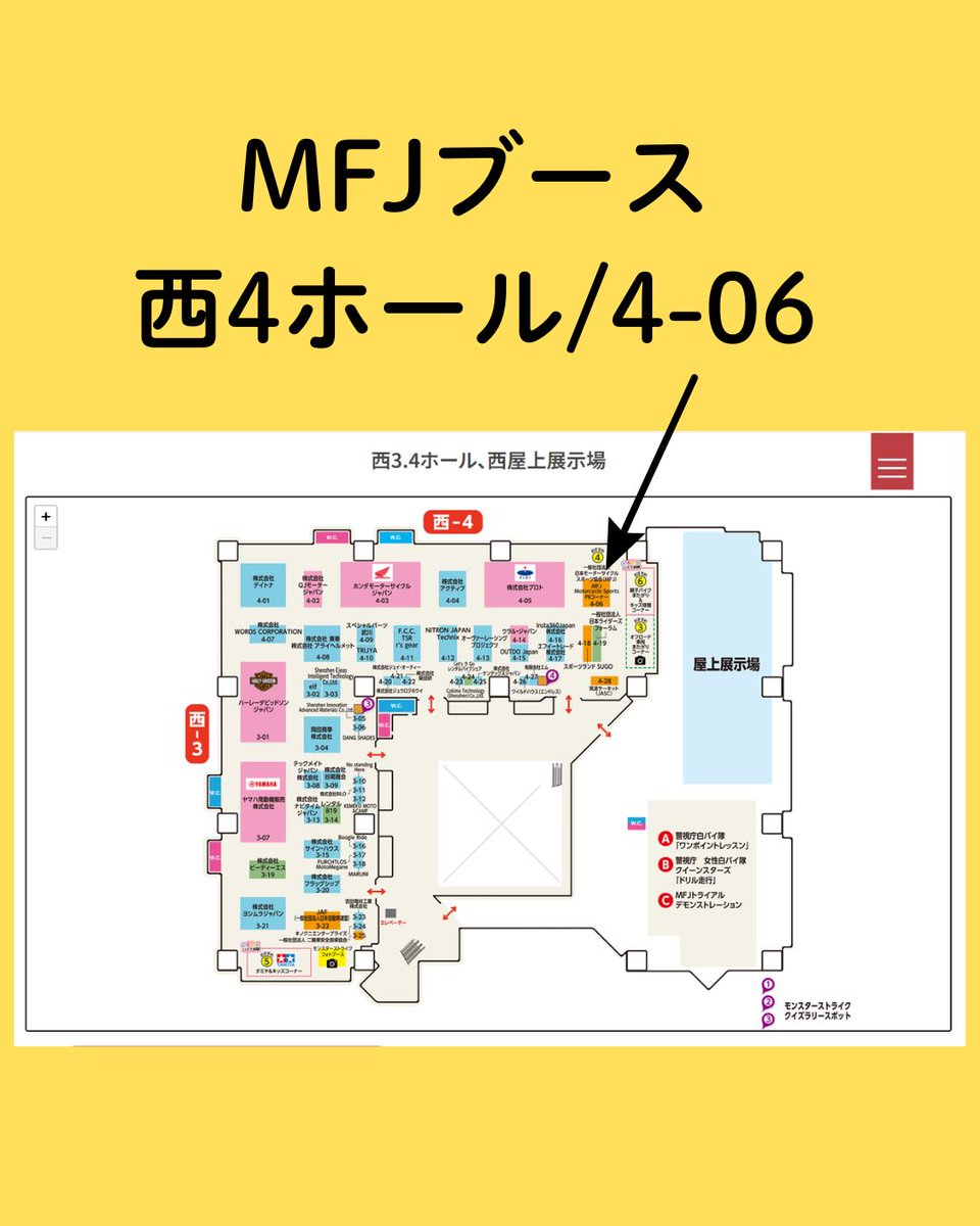 昨日アップした画像が不鮮明でしたので、再度アップいたします(確認しづらく申し訳ございませんでした)。

#東京モーターサイクルショー