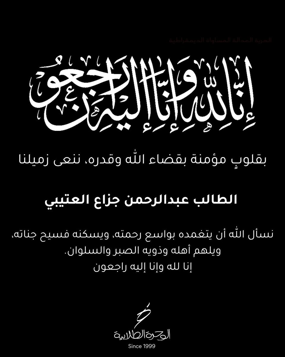 الوحدة الطلابية tweet media