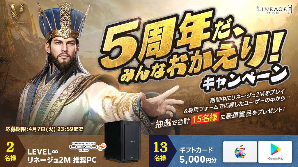 リネージュ2M 公式 tweet media