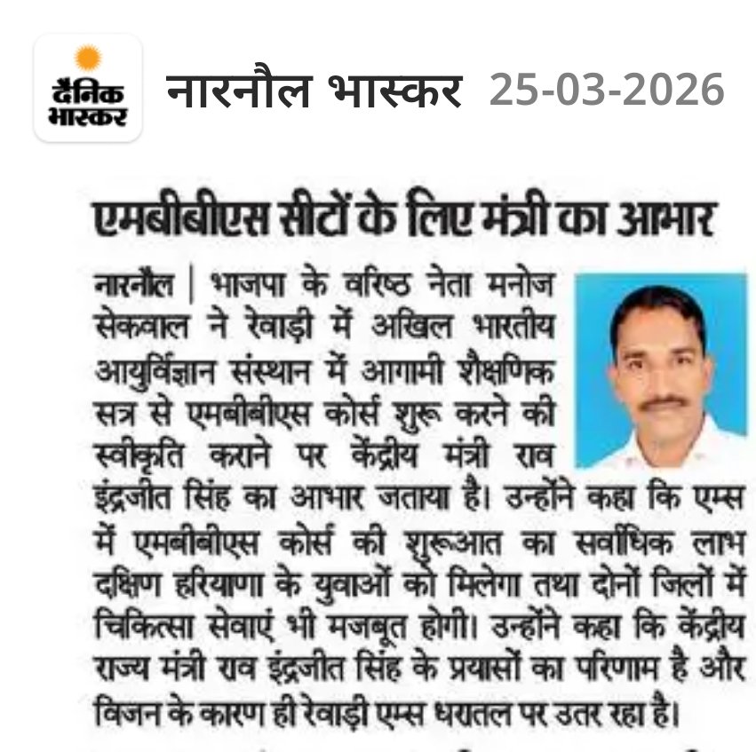 msekwal's tweet photo. @Rao_InderjitS @ArtiSinghRao @RaoAbhijeet07 https://t.co/aVIFnzolFP