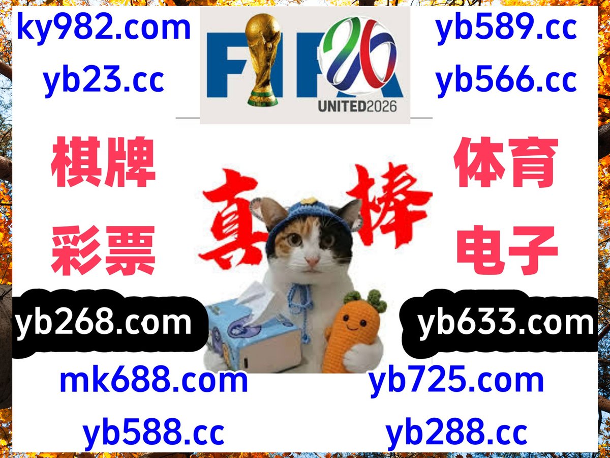 #水上泰神奇|#双人斗地主|#凤凰彩娱乐|#澳门六合彩|#澳门壕梦 tweet media