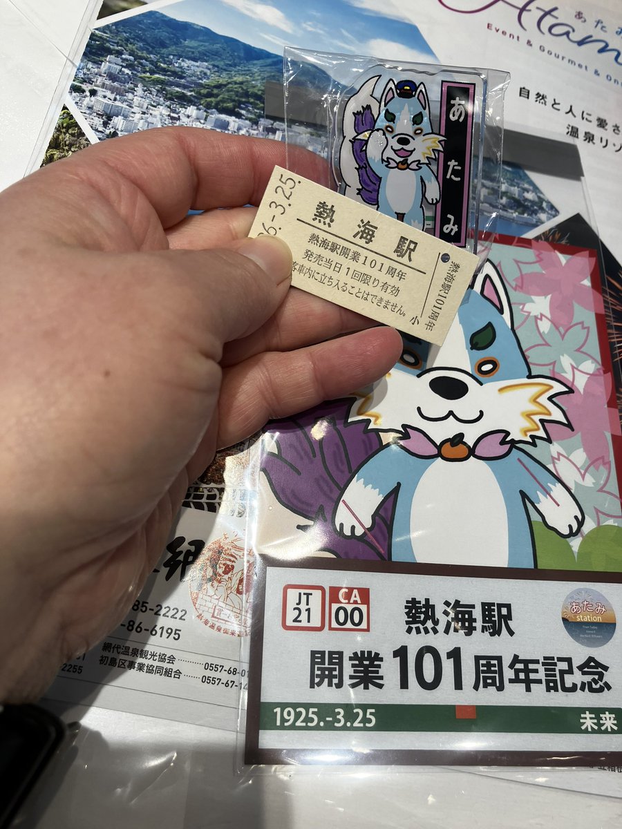 79.6MHz Ciao! FM熱海湯河原【公式】 tweet media