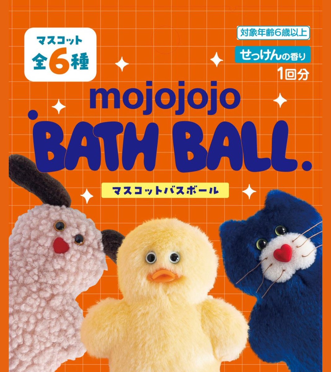 japancapsuletoy's tweet photo. 【mojojojo バスボール】 
3月下旬に発売。
https://t.co/DMYu7K7BtK #pr https://t.co/3NoBXMQcQ9