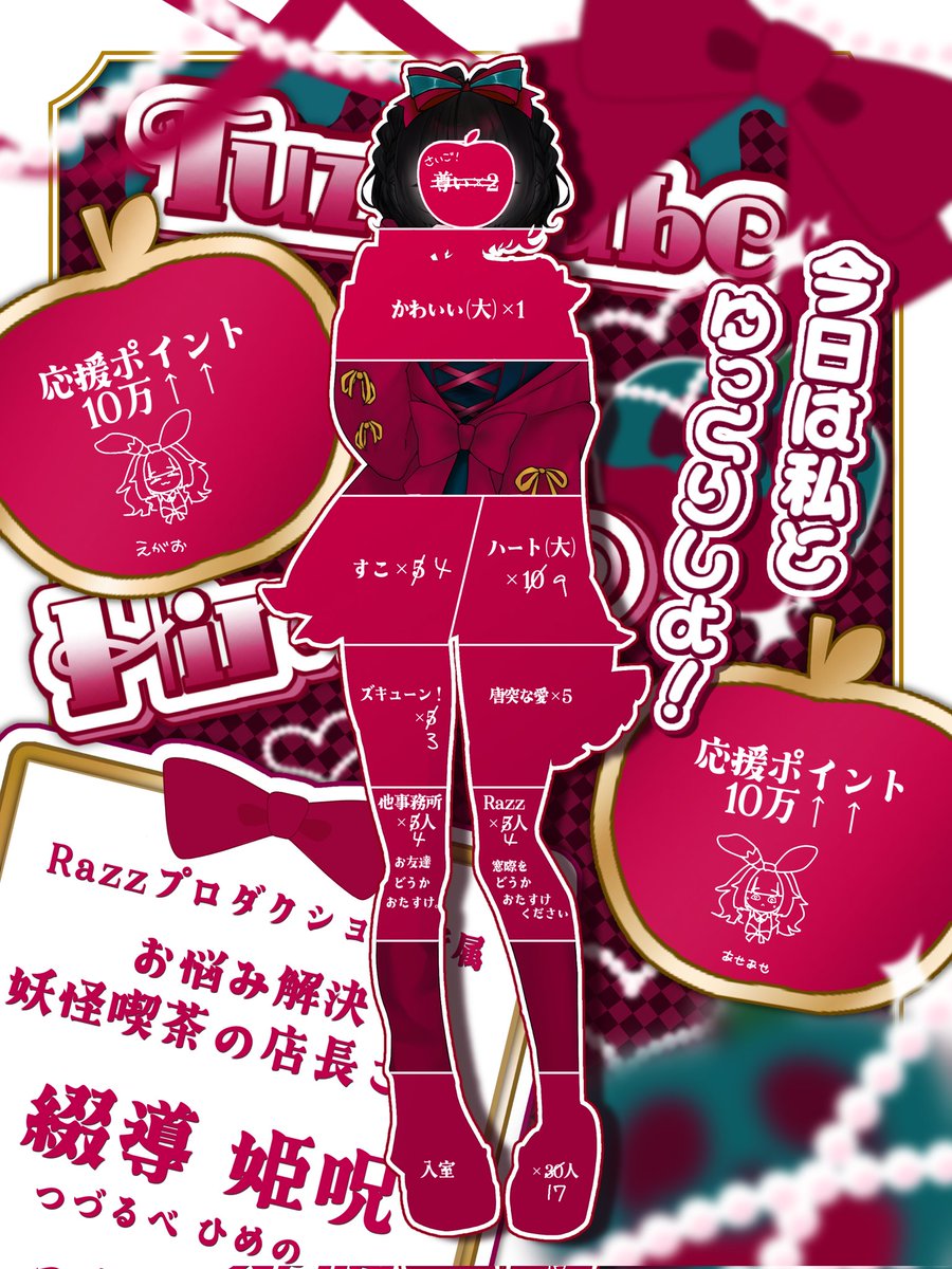 綴導姫呪🦋Razz tweet media