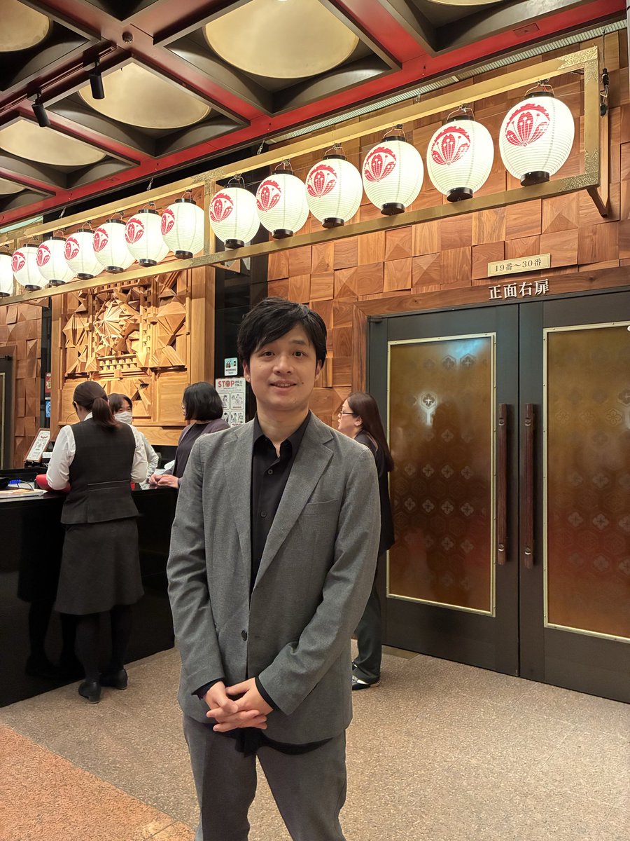 紀香さんにお誘い頂いて片岡愛之助さん主演のルパン歌舞伎に。良いお席をありがとうございました！