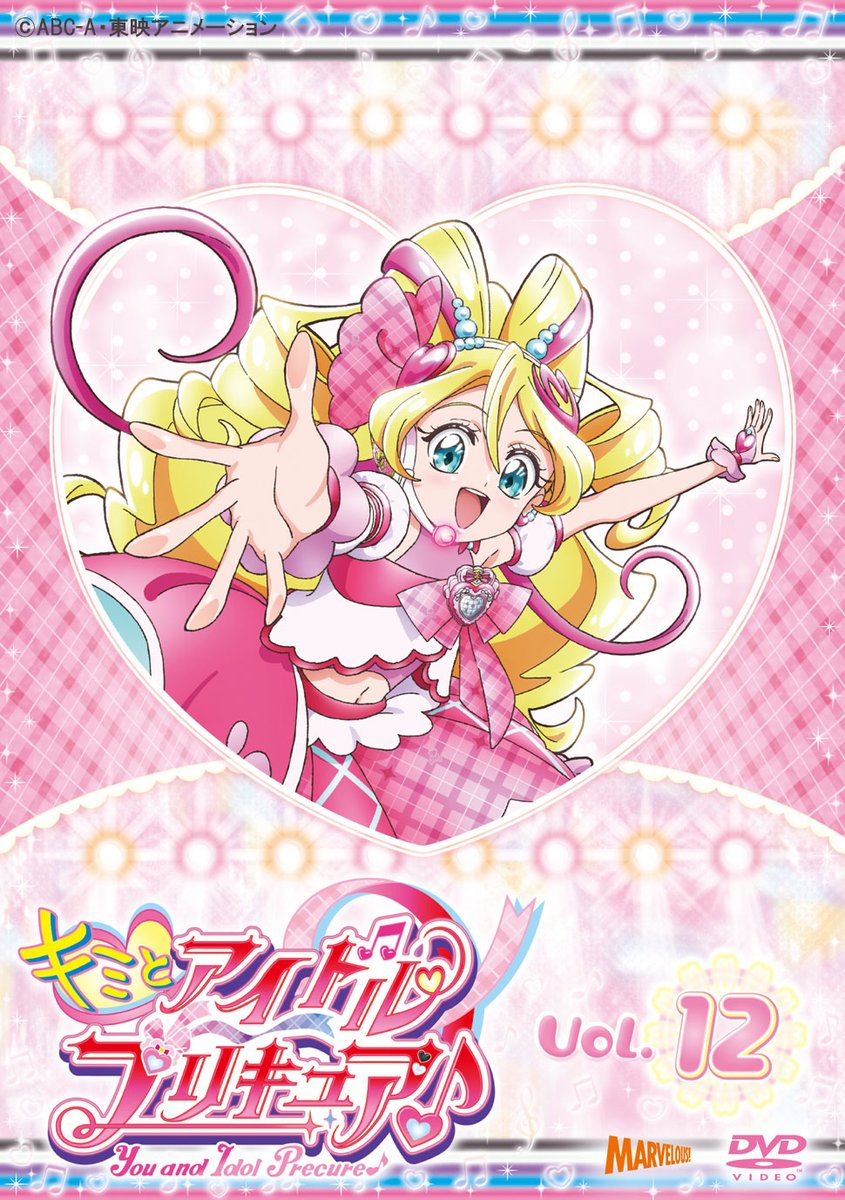 プリキュア グッズ&情報 tweet media