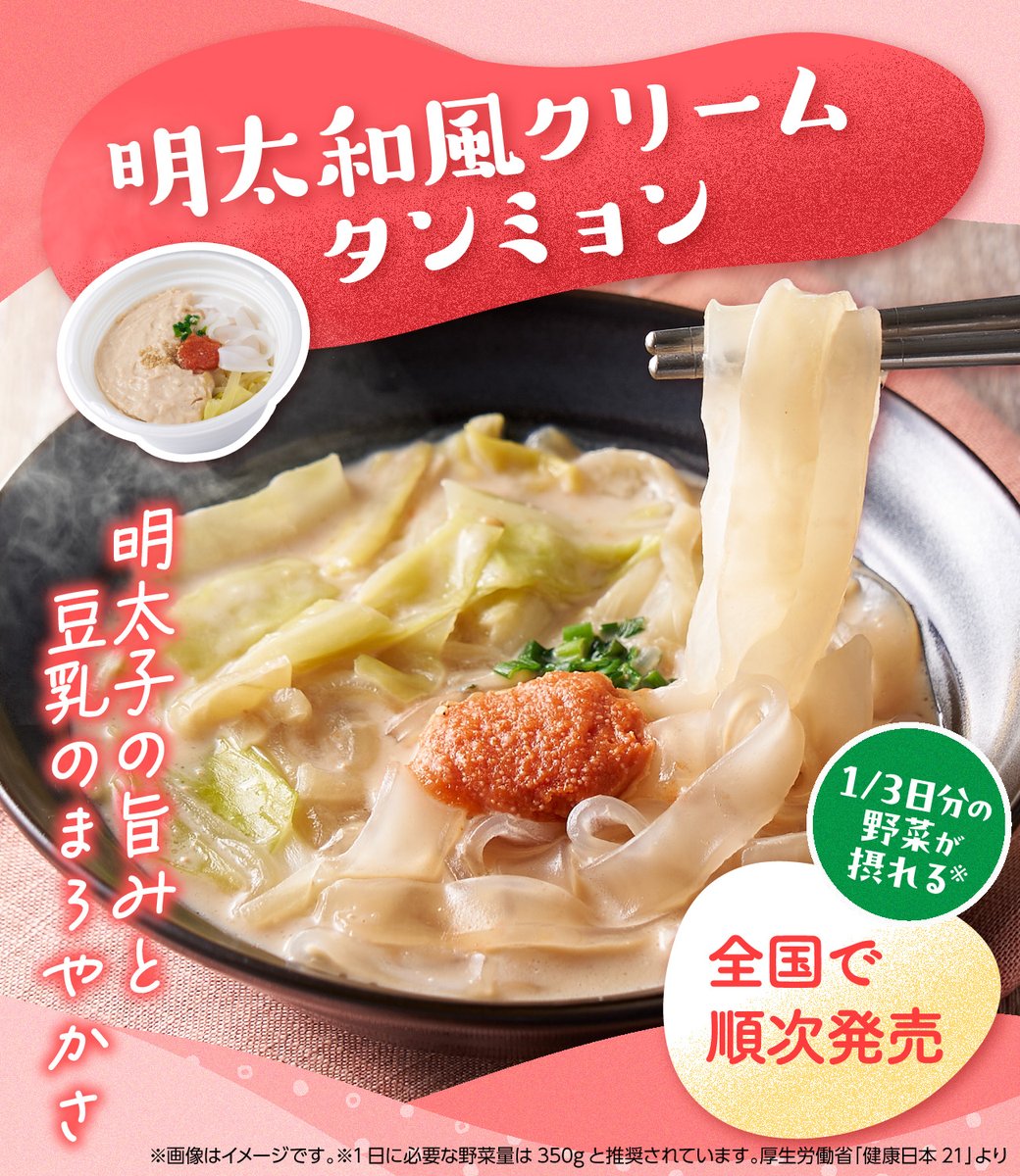 セブン‐イレブン・ジャパン tweet media