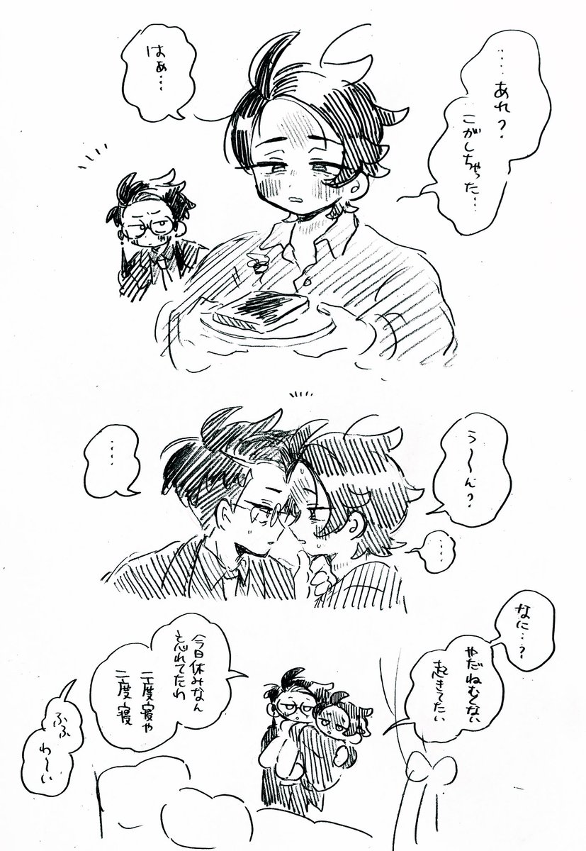 ※カラキョウ                    
※なんでもいい人向け               

ハッピー❤️‍🩹カラキョウシリーズ🌱

おはよう🤒 