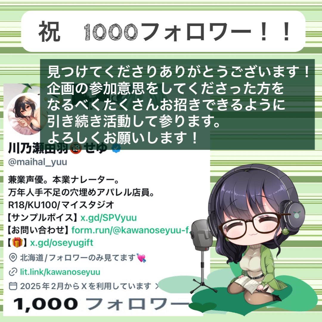 川乃瀬由羽🔞せゆ tweet media