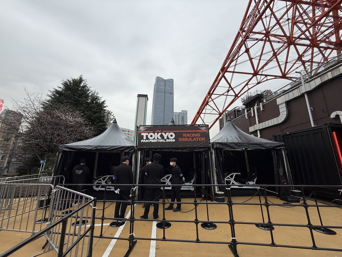 東京タワーにいます。
Tokyo F1 FAN FestivalにてFANATEC GTコクピット体験いただけます〜
#fanatec