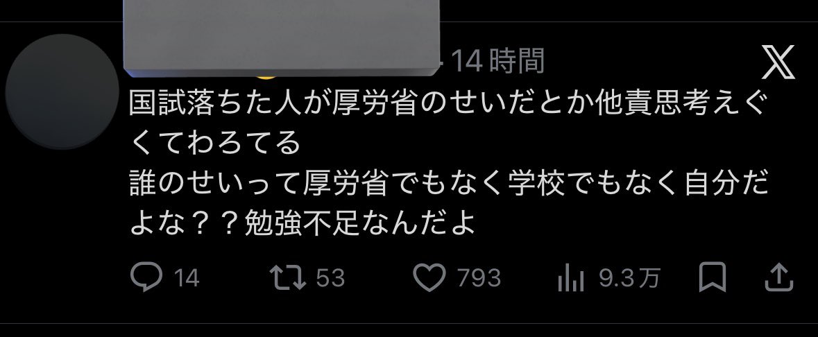 ㍣ tweet media