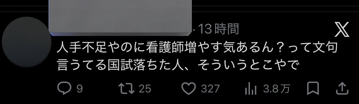 ㍣ tweet media