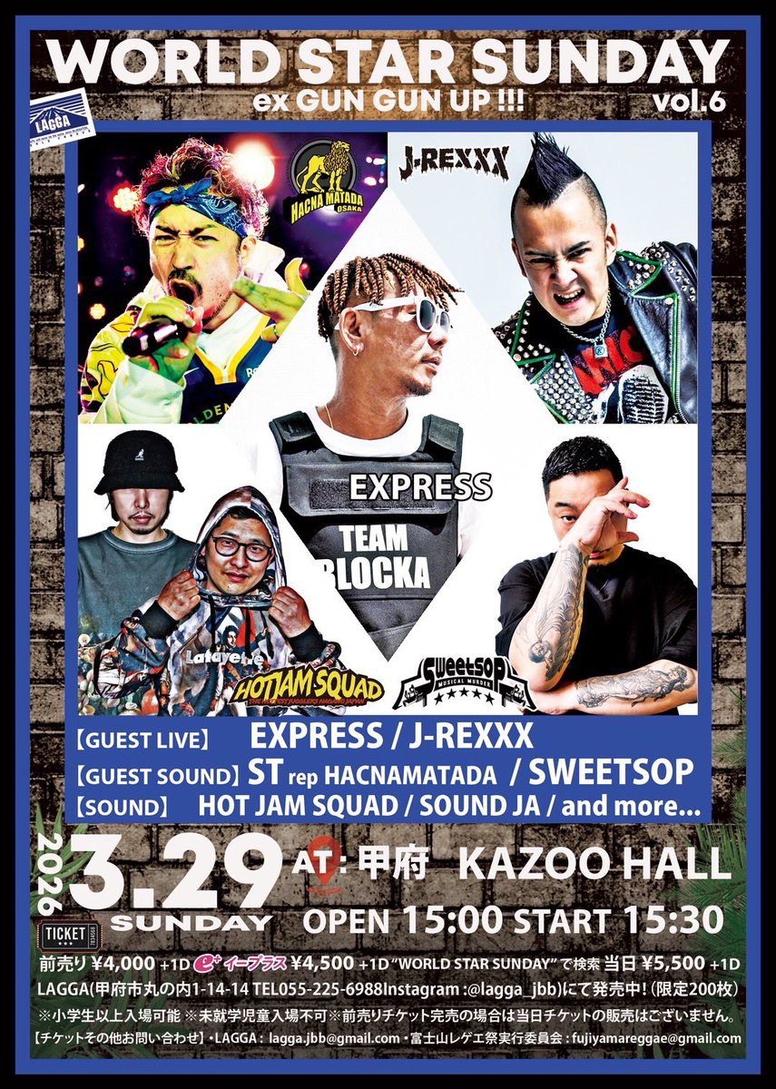 今週日曜は＂WORLD STAR SUNDAY＂に出演です🎤

3月29日(日)
OPEN 15:00｜START 15:30
会場：山梨・甲府 KAZOO HALL
チケット(限定200枚)：前売り4000円｜e+ 4500円｜当日5500円
チケットinfo：Instagram @lagga_jbb
e+ eplus.jp/sf/detail/4482…
※小学生以上入場可能
※未就学児童入場不可