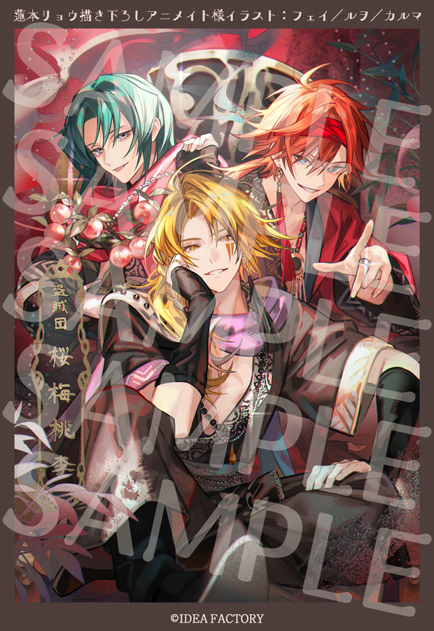 マツリカの炯-kEi- 天命胤異伝/FD:マツリカの炯-kEi- 天命華燭伝【公式】 tweet media