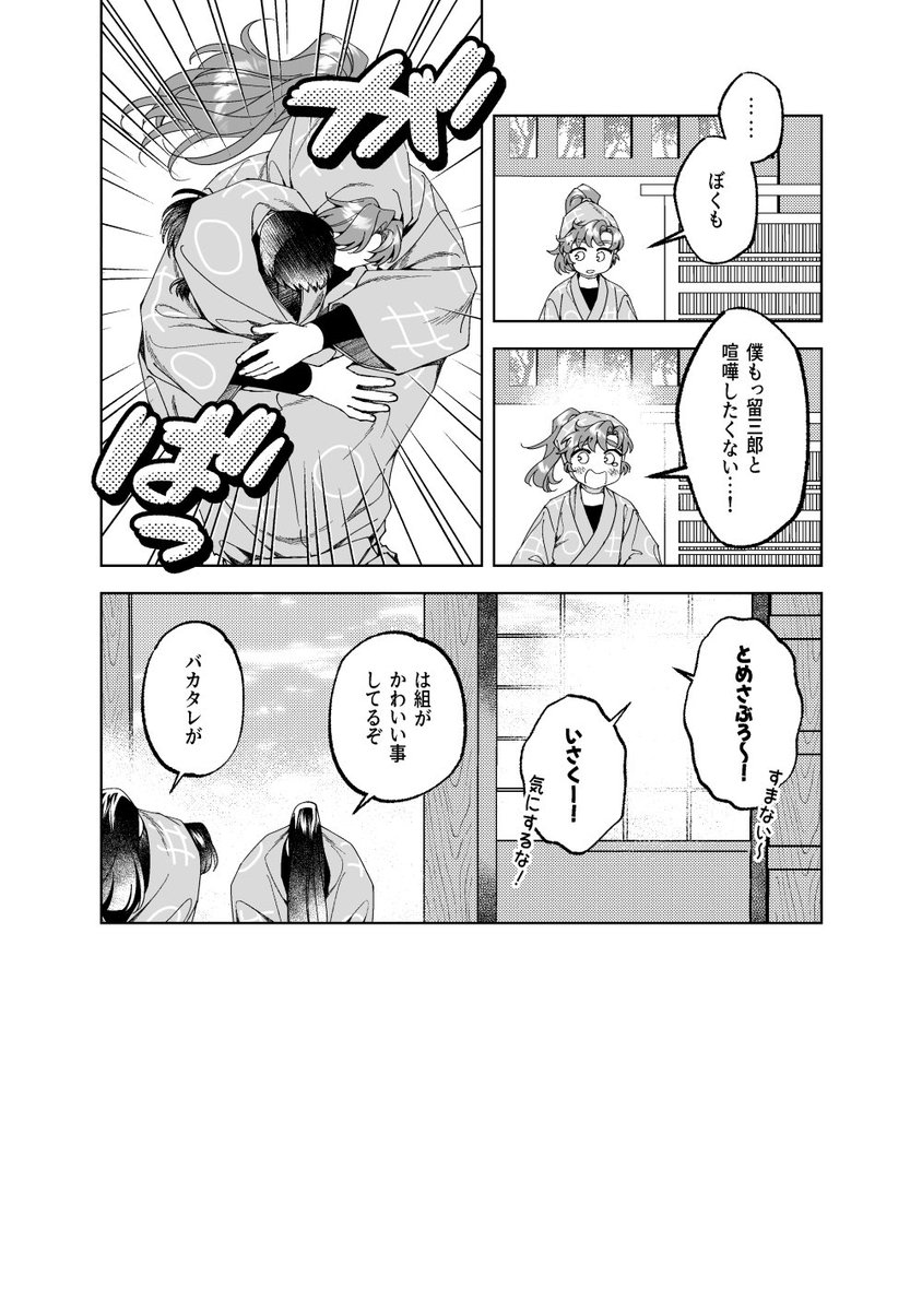 バンデュ tweet media