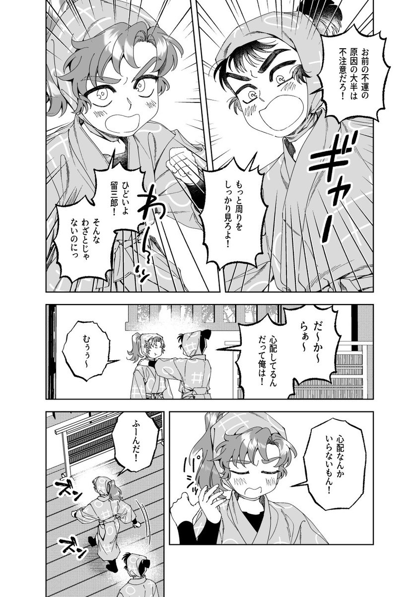 バンデュ tweet media