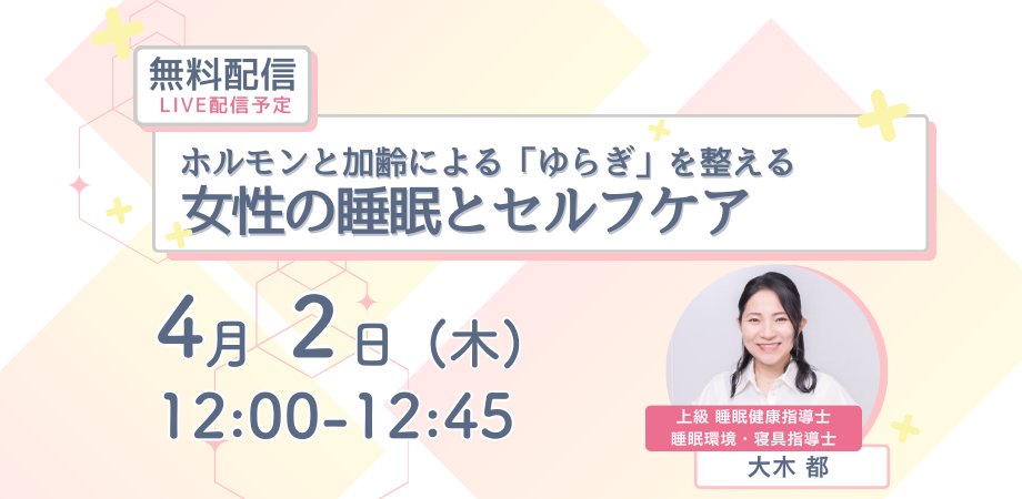 睡眠養生 tweet media