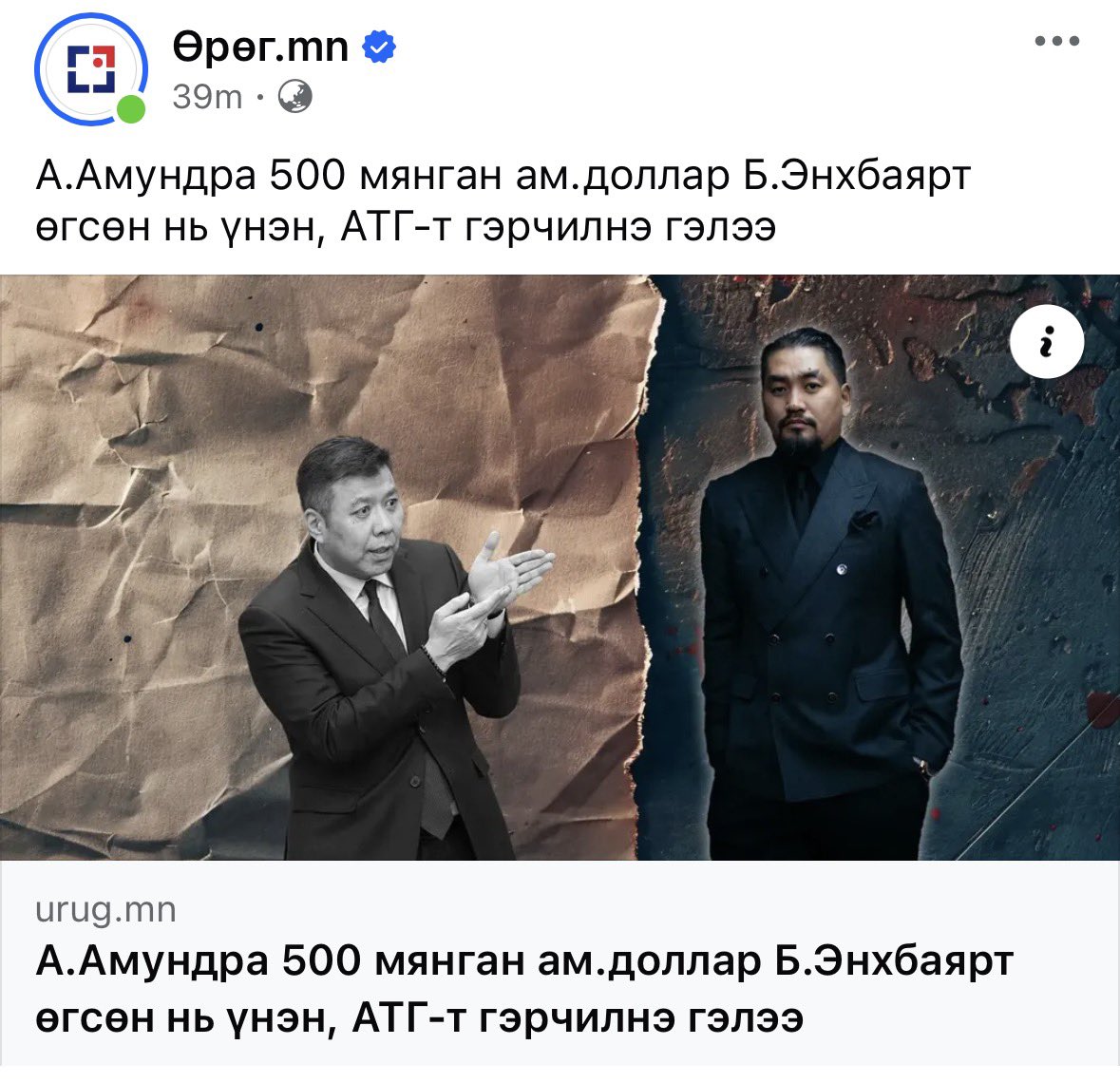 Баттөмөрийн ЭНХБАЯР tweet media