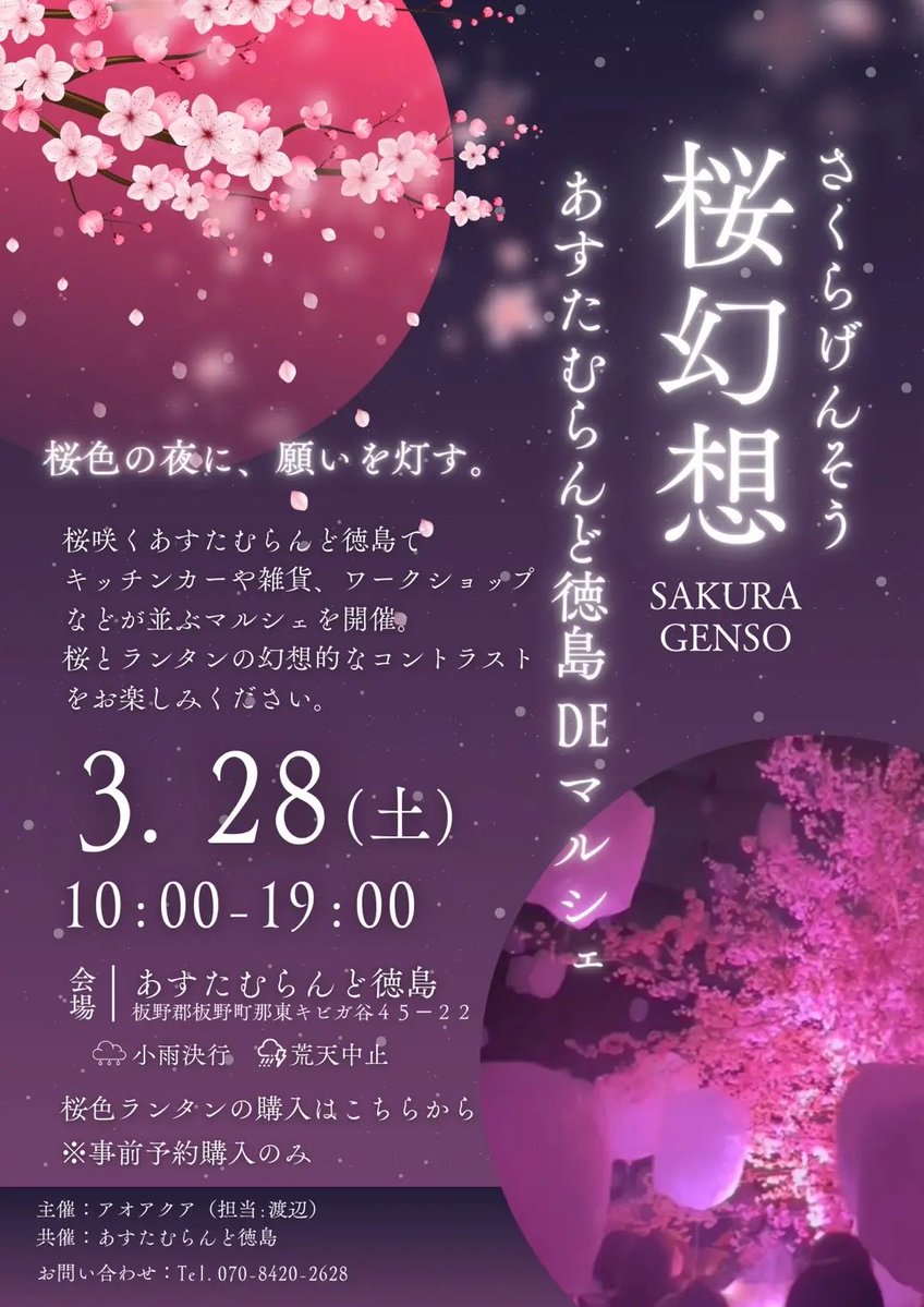 ＦＭ徳島 80.7MHz【公式】 tweet media