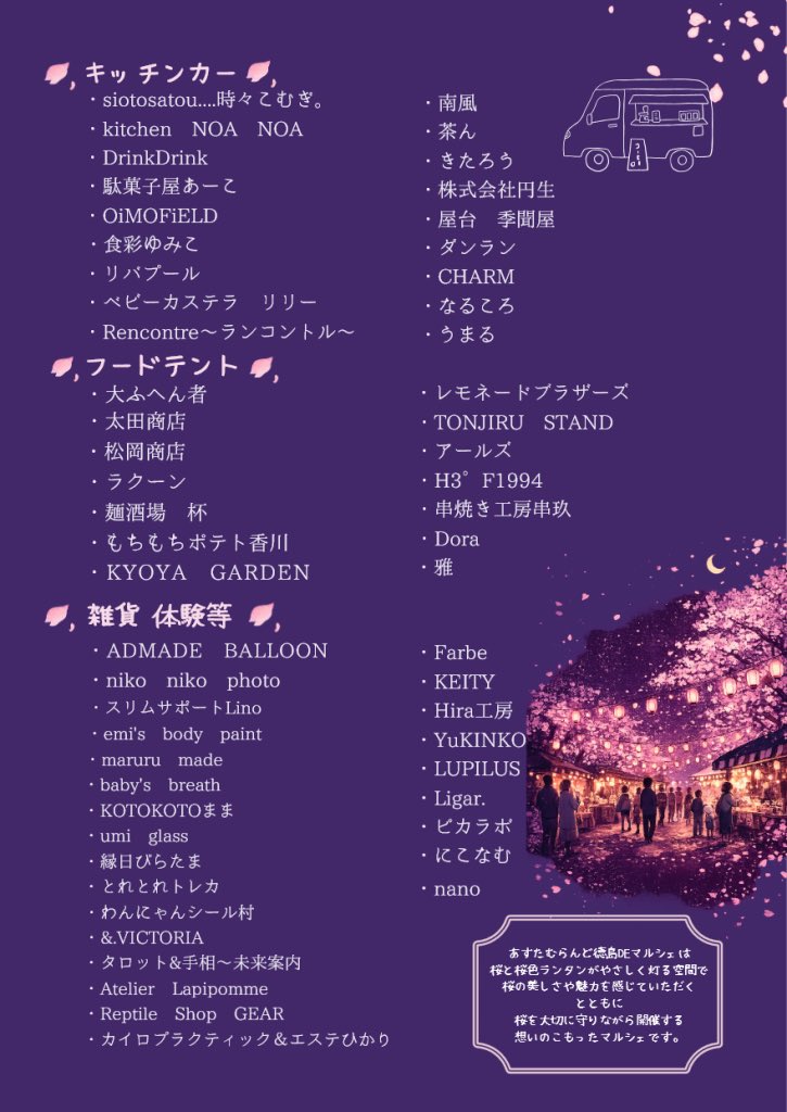 ＦＭ徳島 80.7MHz【公式】 tweet media