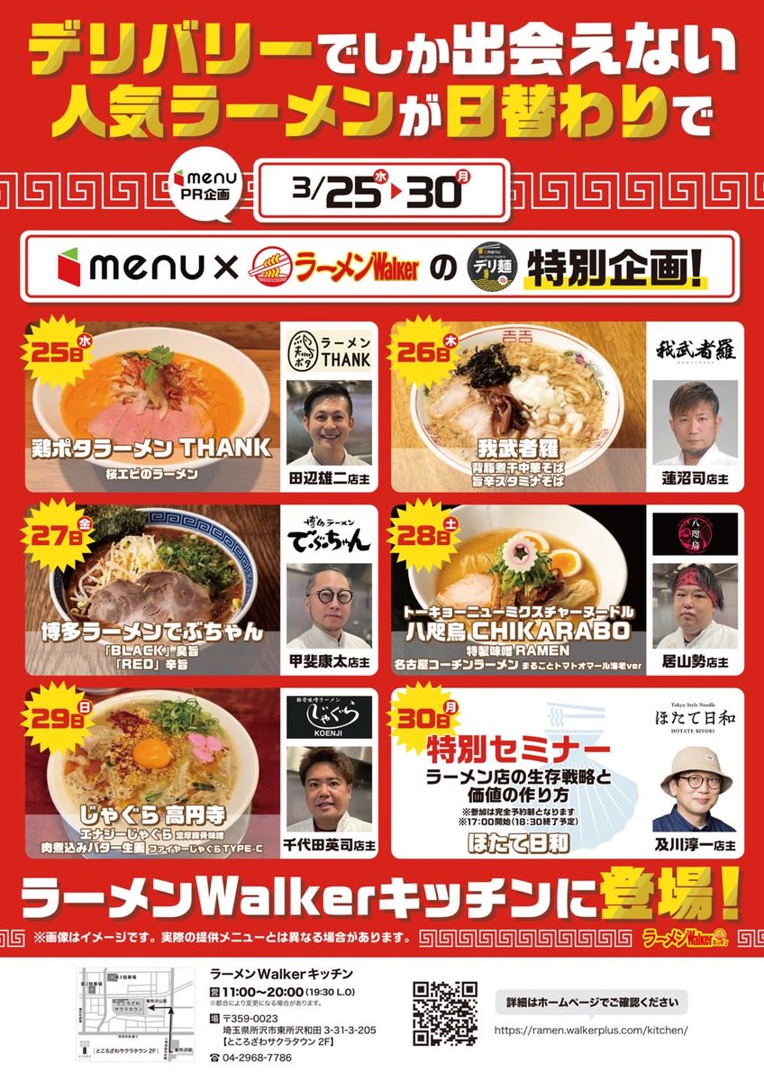 ラーメン店にあったキッチン用品全て譲ります。 楽天市場】鬼金棒 カラシビ味噌らー麺セット 10食入り スープ付