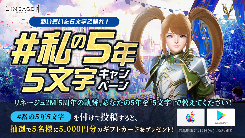 リネージュ2M 公式 tweet media