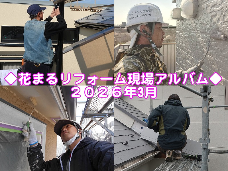 hanamaruinfo's tweet photo. 3月の外壁塗装の現場から～【現場アルバム】https://t.co/dumYffdrek
毎月１回、現場で働く「はなまる職人さん」の写真をご紹介。現場で汗をかいて働いている職人さんの姿は、とってもかっこいいです。
#外壁塗装 #世田谷区 #杉並区 #職人 https://t.co/vJNWfjaeFs