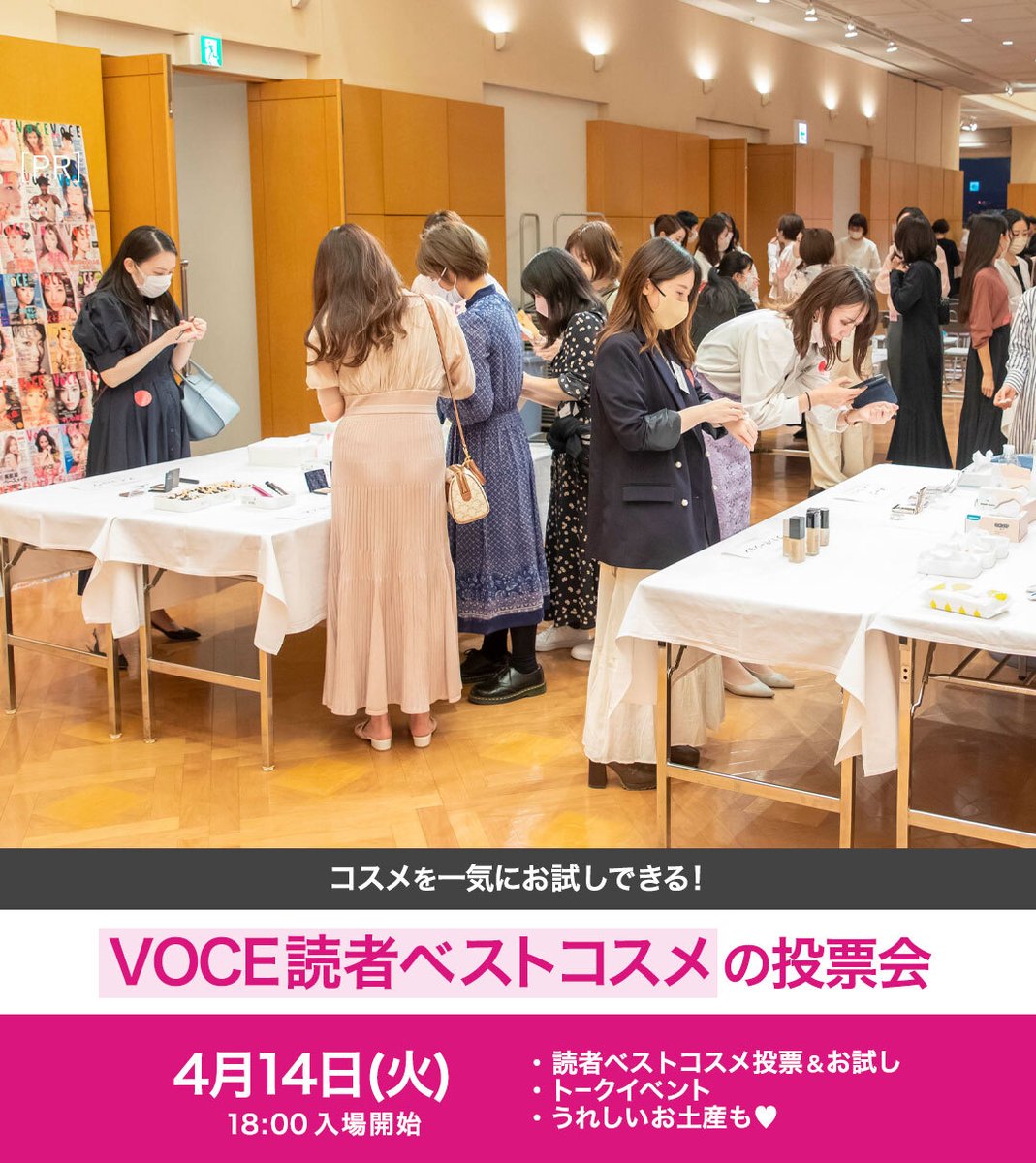 VOCE（ヴォーチェ）公式 tweet media