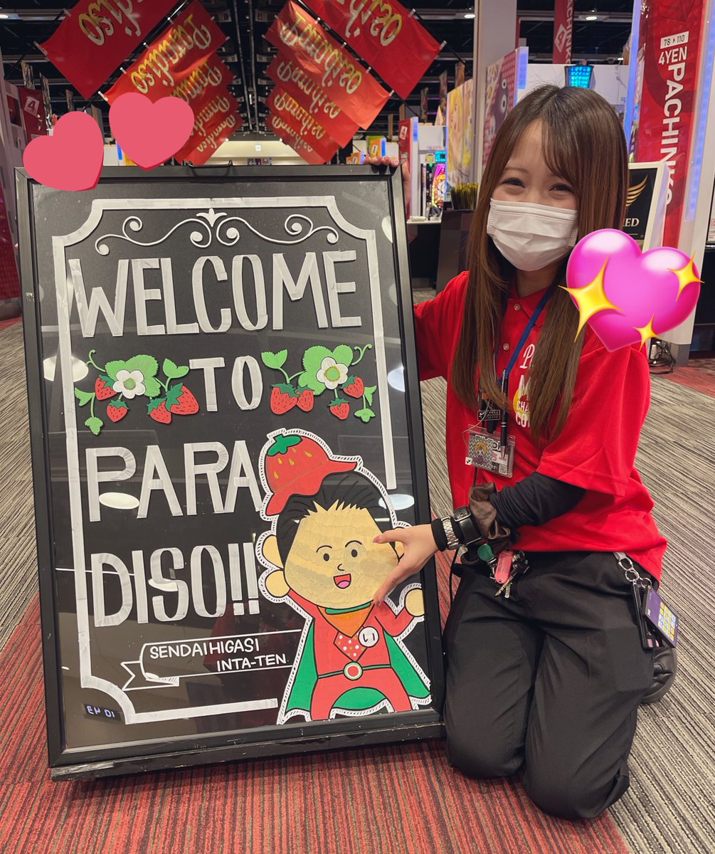 おっちー🐥💛パラディソ仙台東インター店 tweet media