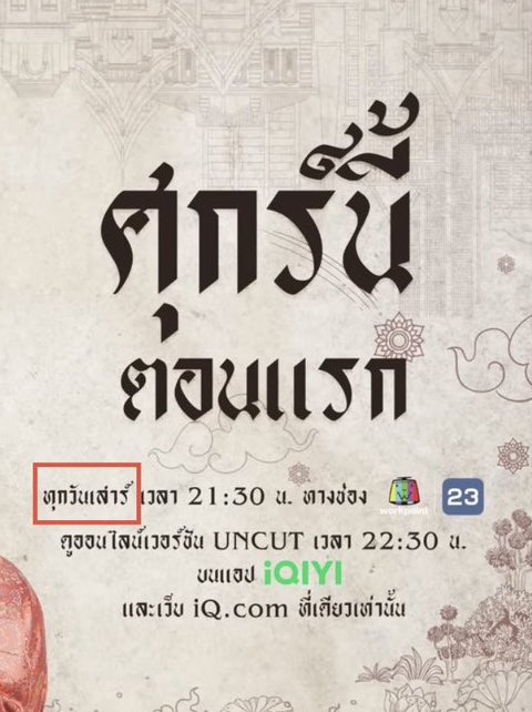 Is there a day you’re not making sth wrong with Luat? <a href="/LoveUponaTimeTH/">ภพเธอ | Love Upon a Time Series</a> <a href="/MandeeWork/">Mandee Work Official</a> <a href="/DomundiTV/">ดูมันดิ DOMUNDI TV</a> 
How many times have we had to suffer from your carelessness and irresponsibility? I’m really concerned. 
Pls just bear in mind “DOUBLE CHECK” x 10 TIMES before releasing anything from