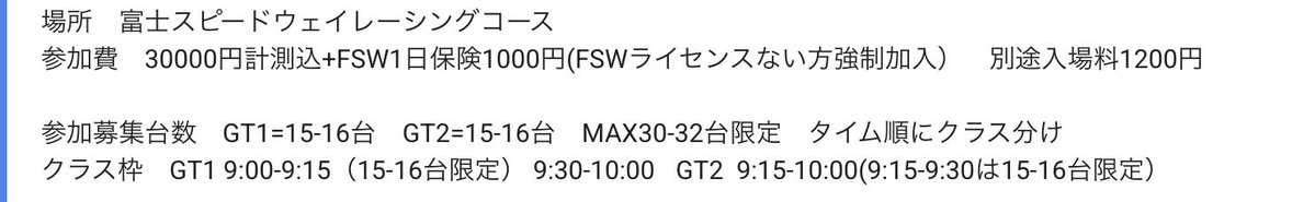 DKM CHALLENGE　ドクマムシ走行会 tweet media