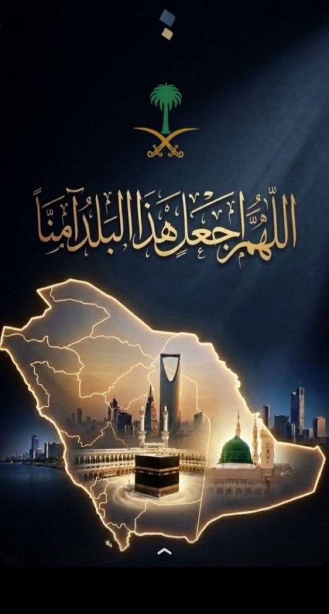 azab212121's tweet photo. اللهم اجعل هذا البلد آمنا https://t.co/AoZOCstFtg