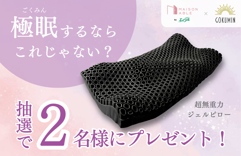 メゾンエイブル | ひとり暮らし応援サービス tweet media