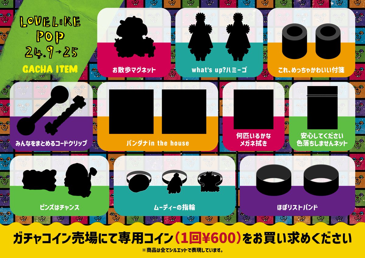 LLP25情報】 4月公演の先行物販は下記の予定です。 5日(日