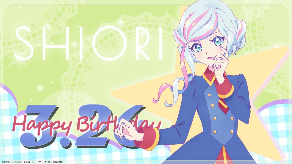 【アイカツ！チャンネル】

3月のバースデーセレクション配信は
『アイカツプラネット！』の真面目な努力家アイドル・本谷栞／シオリの誕生日をお祝い🎂❤

3/26(木) 18:00から計2話をプレミア公開♪
みんなで配信を見て誕生日をお祝いしてね✨
youtu.be/5yCL4LHpVWM

#aikatsuplanet #アイカツch