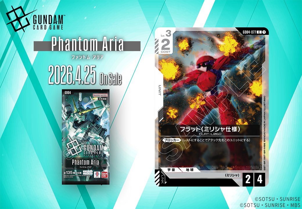 【公式】ガンダムカードゲーム tweet media