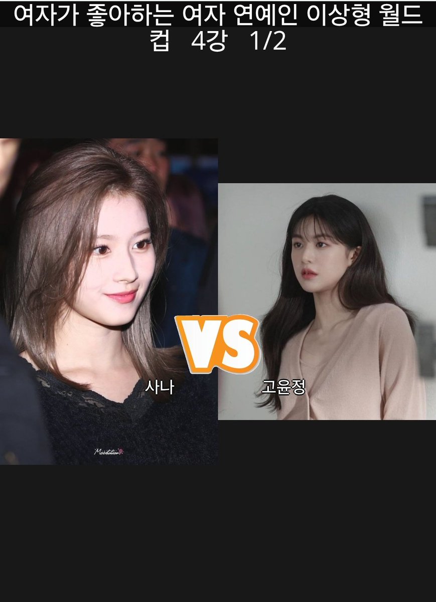 geekslikegirls's tweet photo. 팸월드컵보다 여기가 나한텐 훨씬 더 취향 많고 고민 많이 하게 했음
이렇게가 제일 힘들게 고른 네 판임
https://t.co/PEXjtSuXcJ https://t.co/5aa2NfU7gk