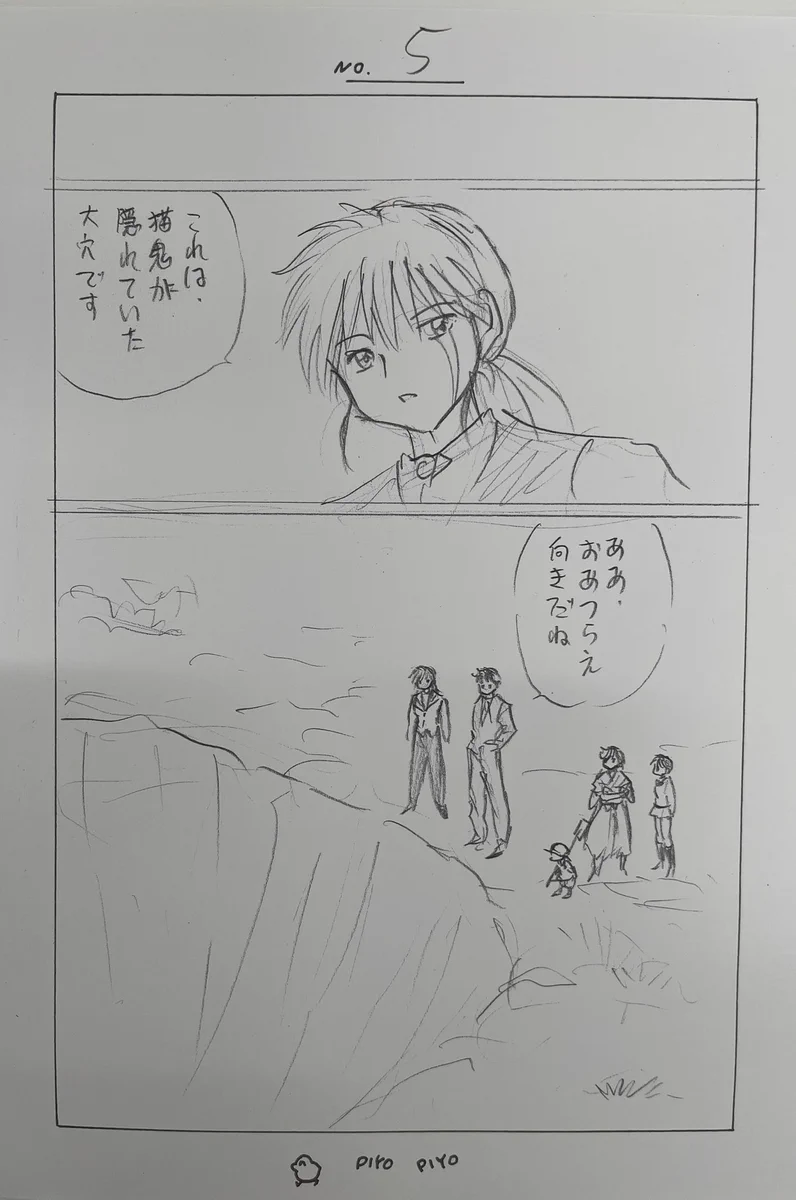 高橋留美子情報 on X: 