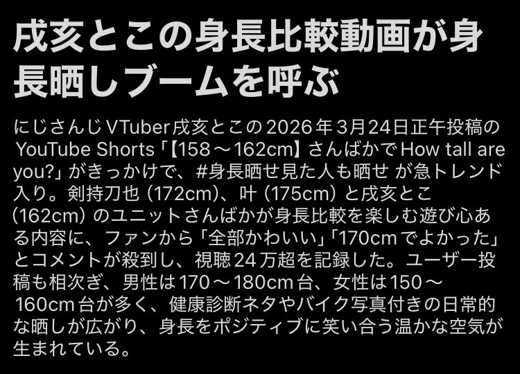 戌亥とこ🍹 tweet media