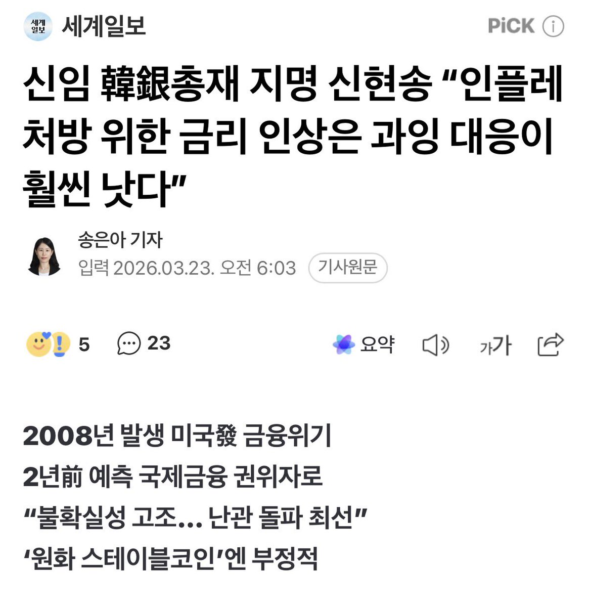 이릿🦄 tweet media