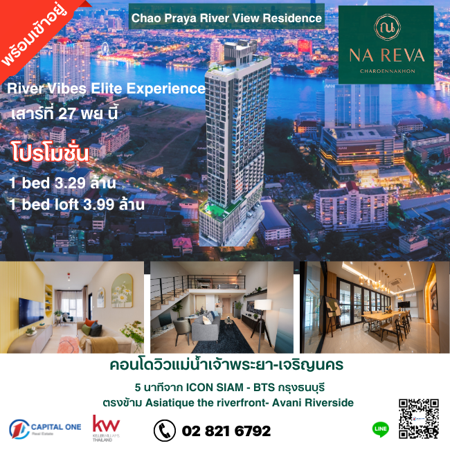capitalone_th's tweet photo. Na Reva Charoen Nakhon 💎 คอนโดหรูพร้อมอยู่ วิวเจ้าพระยา พร้อมโปรพิเศษวันนี้ 2 Bedroom วิวแม่น้ำ เริ่ม 7.19 ล้าน - https://t.co/TIMpMxsTFq https://t.co/N0xotDrq0T