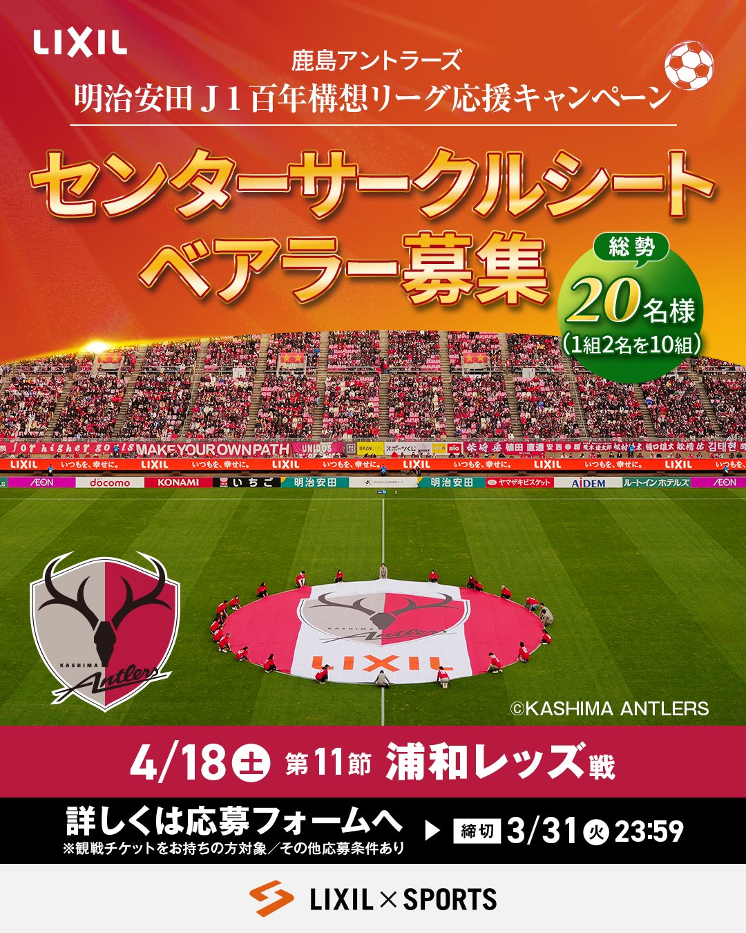 LIXIL×SPORTS公式 on X: 