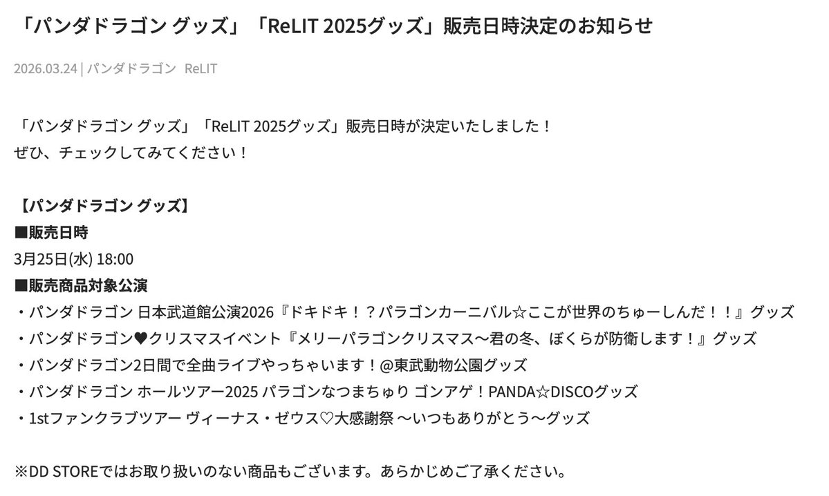 パンダドラゴン tweet media