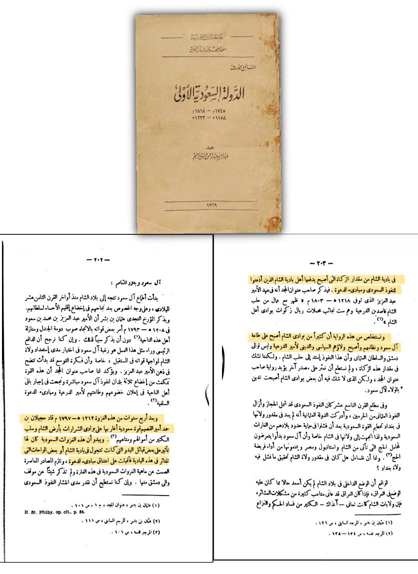 أنس الـتـمـيـمـي tweet media