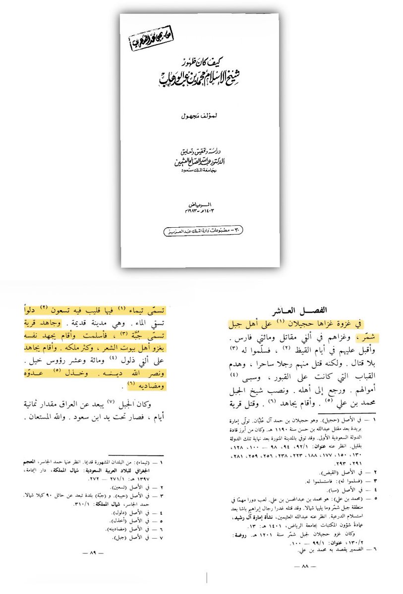 أنس الـتـمـيـمـي tweet media