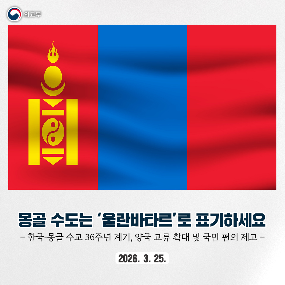 대한민국 외교부 MOFA_KR tweet media